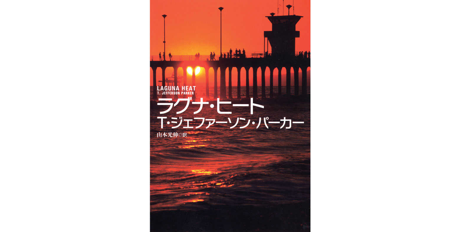 American Books カリフォルニアを巡る物語 Vol 34 ラグナ ヒート ラグナビーチ Fashion Safari Online American Books カリフォルニアを巡る物語 Vol 34 ラグナ ヒート ラグナビーチ Fashion Safari Online