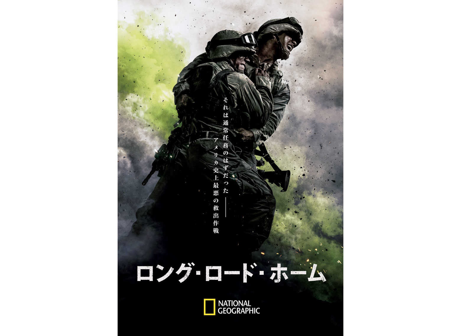 デキる男のためのエンタメ情報 Fox Now Vol 39 イラク最前線で起きた悲劇 4月4日 兵士は死と直面した Column Safari Online