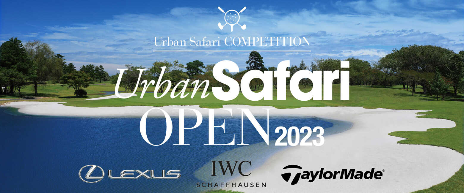 6月12日 開催目前！Urban Safari OPEN 2023！