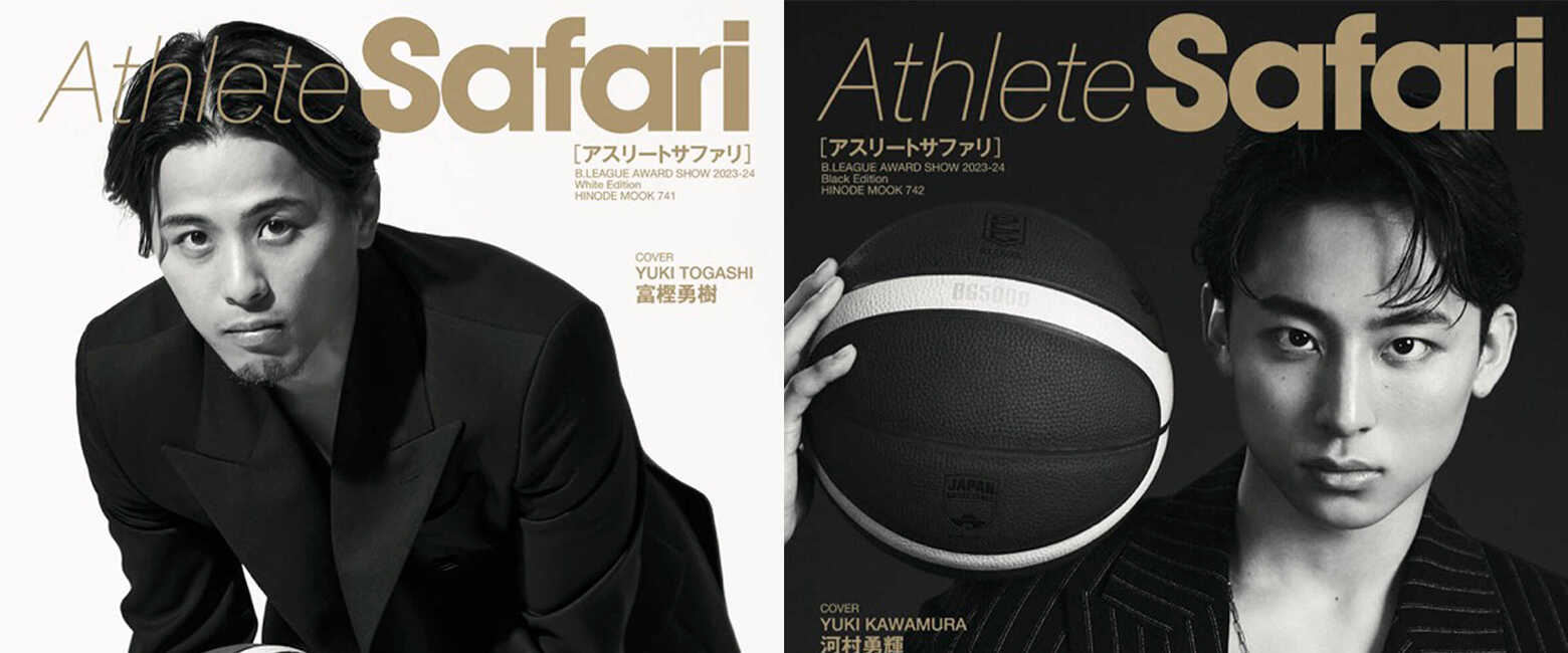 『Safari Lounge』にて予約受付中！Bリーグファン垂涎のムック本『Athlete Safari B.LEAGUE AWARD SHOW 2023-24』が発売！