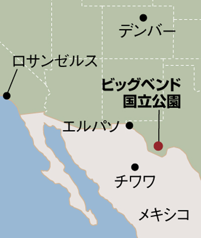 【ビッグベンド国立公園】どこまでも広がる乾燥した砂漠。 多様な生命があふれる 大地の最果てにある奇跡の世界