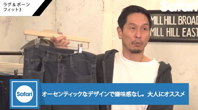 大人のデニムコーデのコツをプロが教えます！〈レッドカード トーキョー〉編