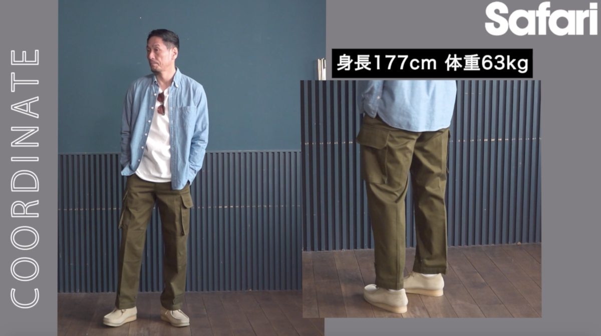大人のお洒落な春コーデ シャンブレーシャツ編 Fashion Safari Online