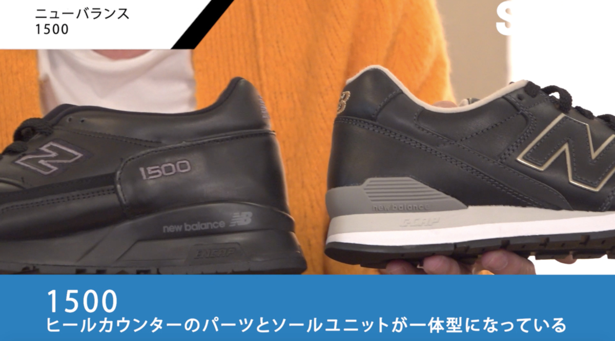 大人に似合う黒スニーカー５選〈ニューバランス〉編