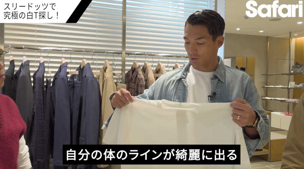 白T番長”槙野がついにNo.1の1枚を決定!? | Fashion | Safari Online