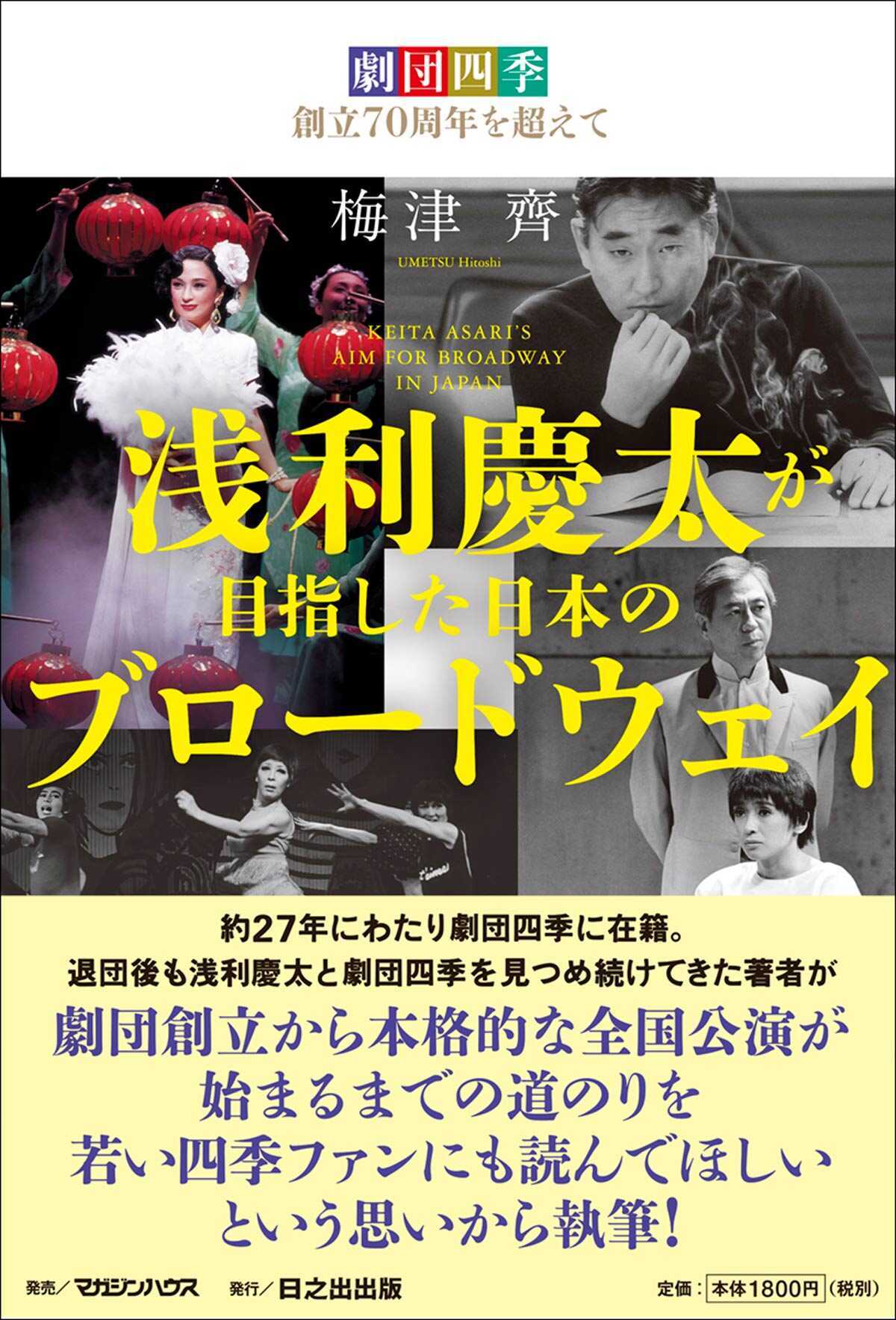 ミュージカル『キャッツ』の秘密――初演千秋楽の観劇記