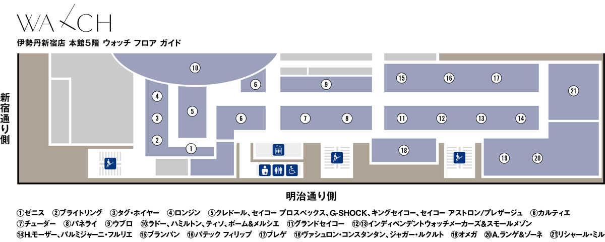 Safari Online｜ようこそ伊勢丹新宿店「ウォッチコレクターズウィーク 2025」へ。年に一度の「時計の祭典」に限定モデルや新作が揃い踏み。