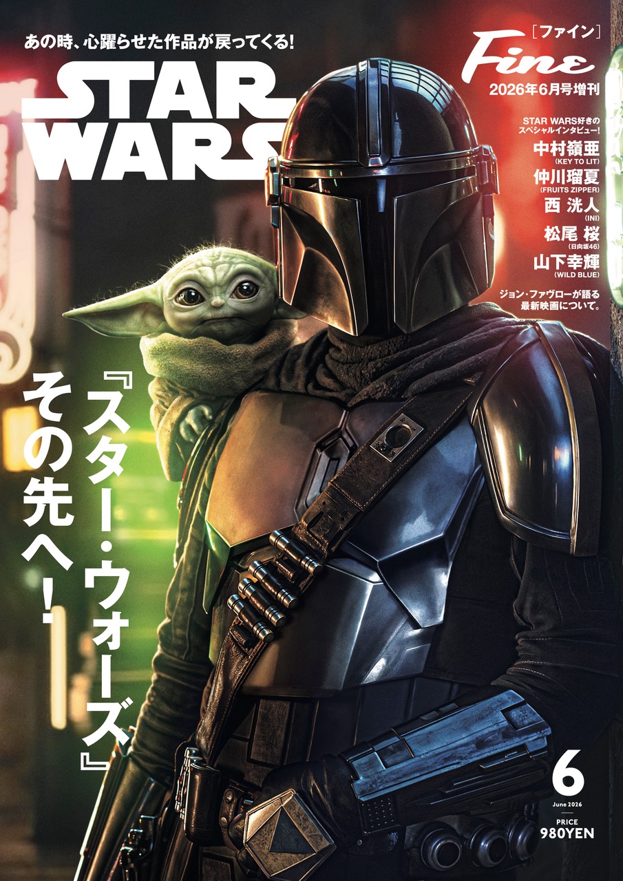 スター・ウォーズ』の旧3部作に登場する、ミステリアスな孤高の賞金