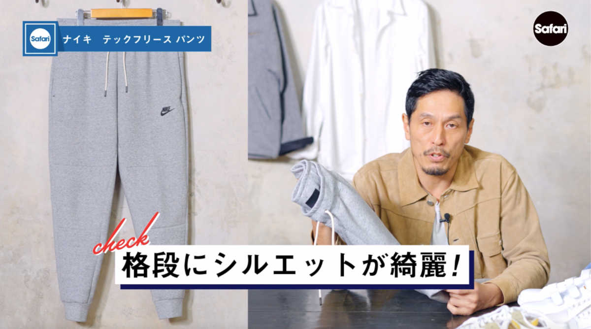 40代必見 大人に似合うジョガーパンツ ナイキ 編 Fashion Safari Online