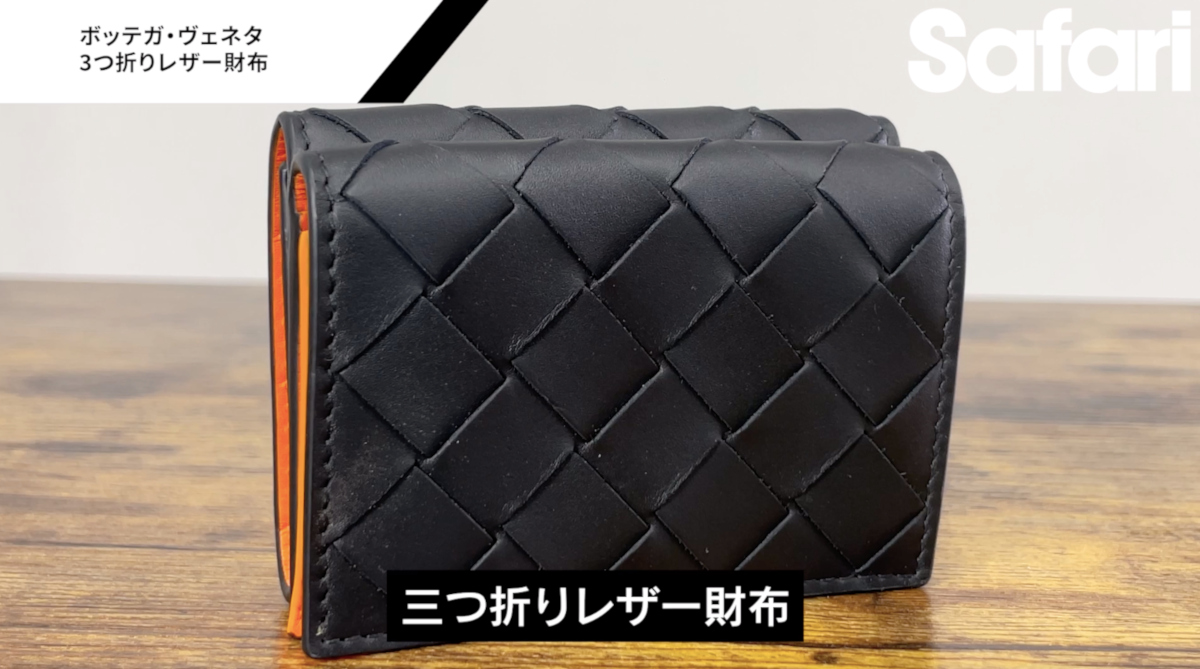 まとめ】大人にふさわしい格上財布５選！ | Fashion | Safari Online