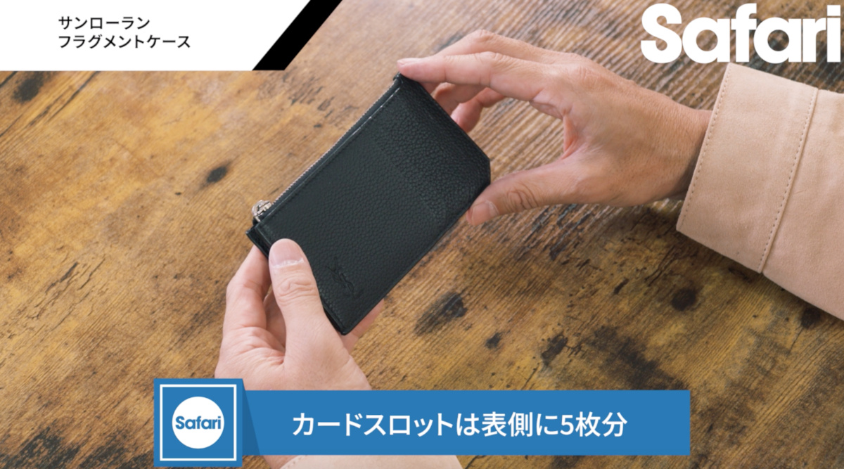 大人にふさわしい格上財布5選!【〈サンローラン〉編】 | Fashion ...