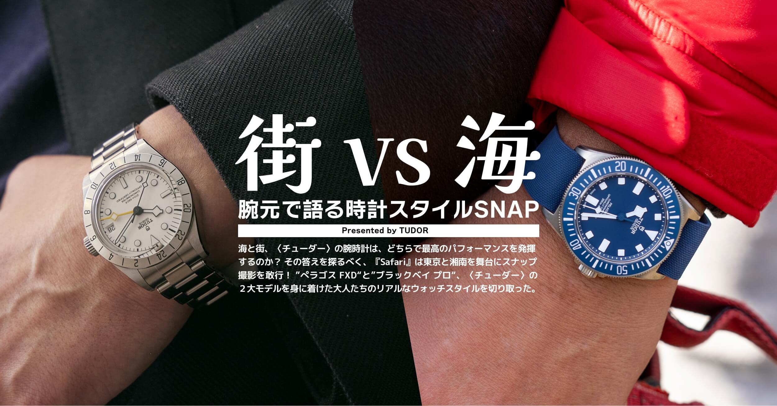 Presented by TUDOR〈チューダー〉