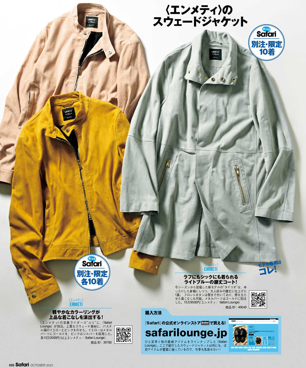 FOCUS BRAND vol.76 【『Safari』掲載】素材と色合いが高級感を FOCUS BRAND vol.76 【『Safari』掲載】素材と色合いが高級感を
