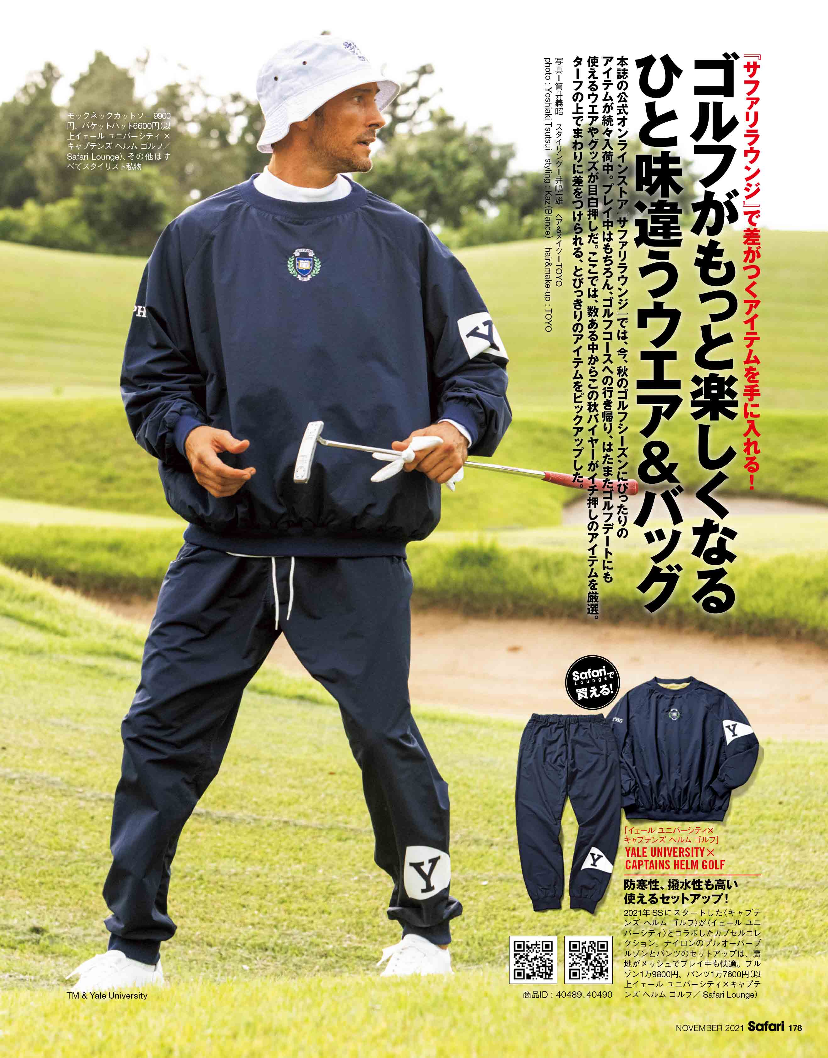 PICK UP ITEM vol.168 【本誌Safari掲載】ゴルフがもっと楽しくなる 