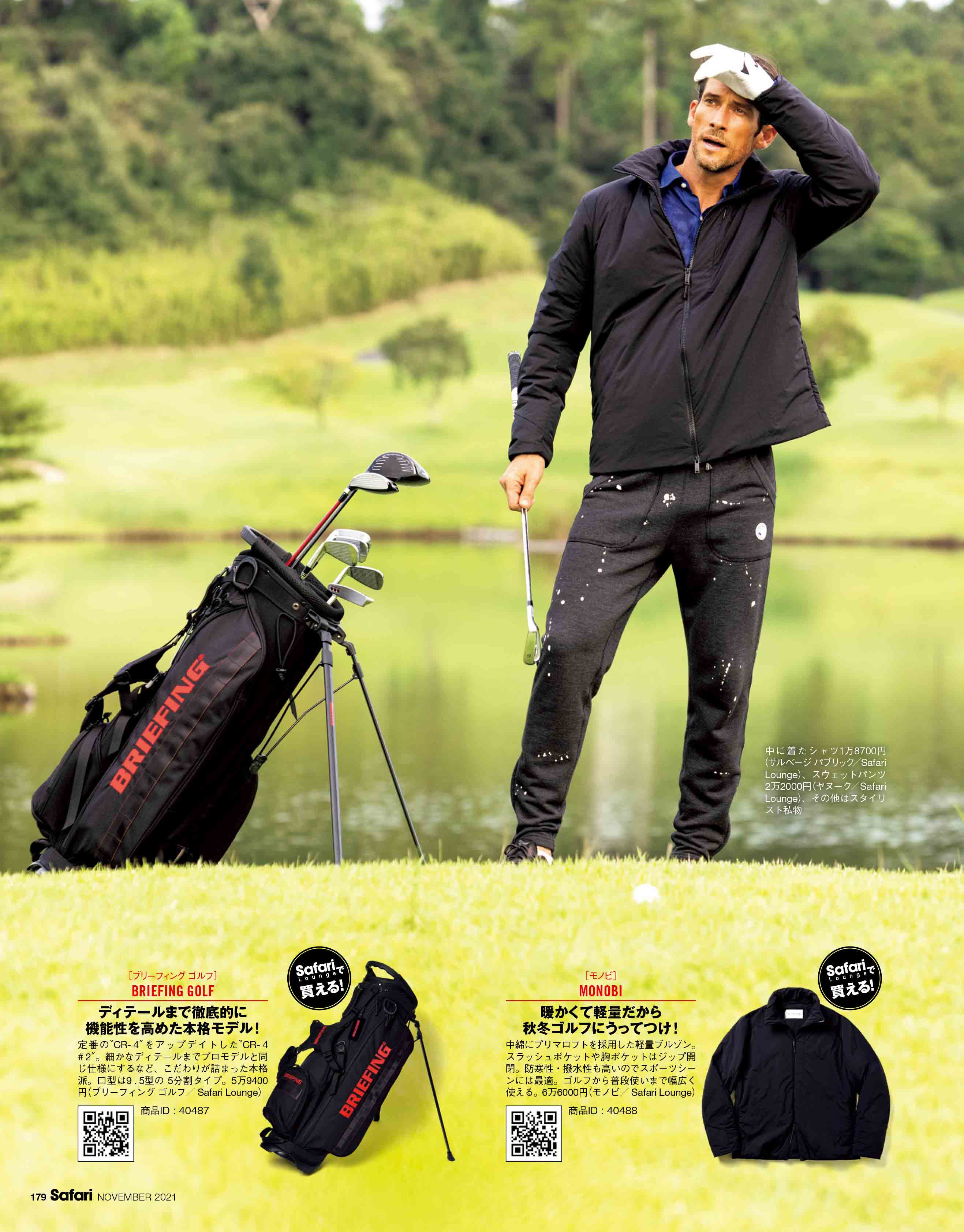 PICK UP ITEM vol.168 【本誌Safari掲載】ゴルフがもっと楽しくなる