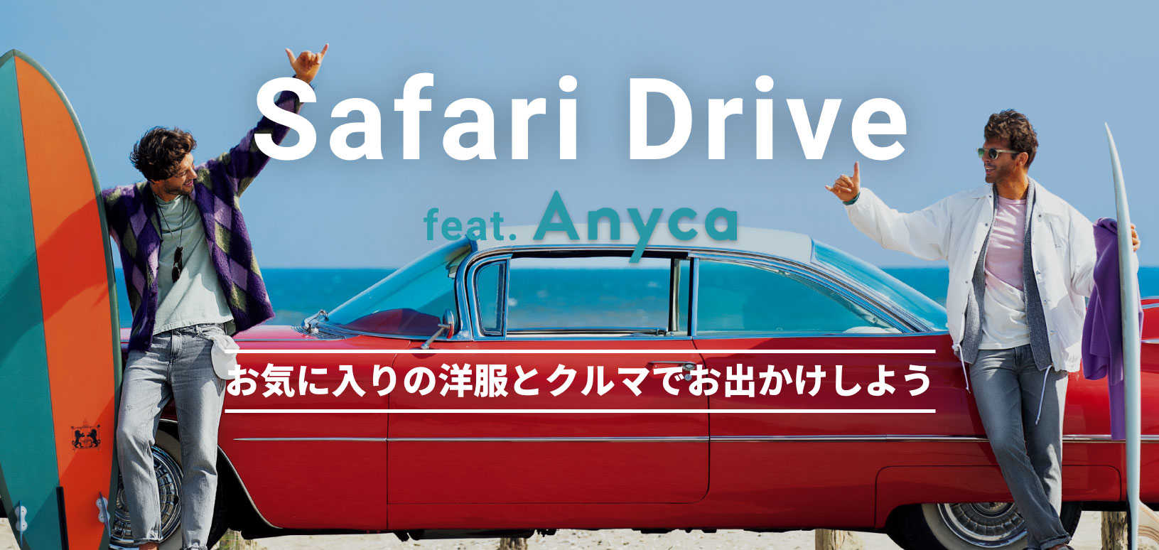 Safari Drive feat.Anyca