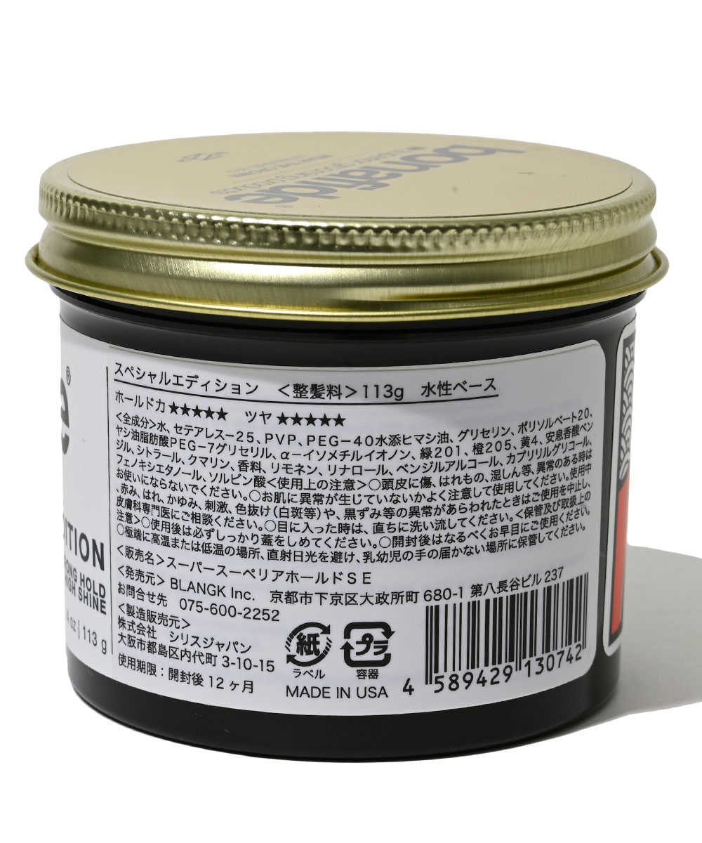 健康にかっこよくなれる今週の1品 vol.21 〈ボナファイド ポマード