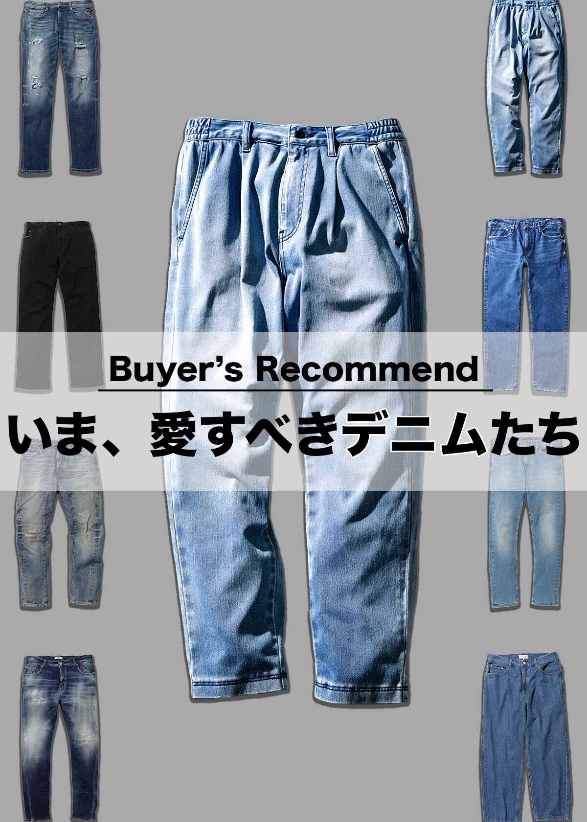 【2026年最新】穿くだけでセンスが光る！長く愛せるメンズのデニムブランド