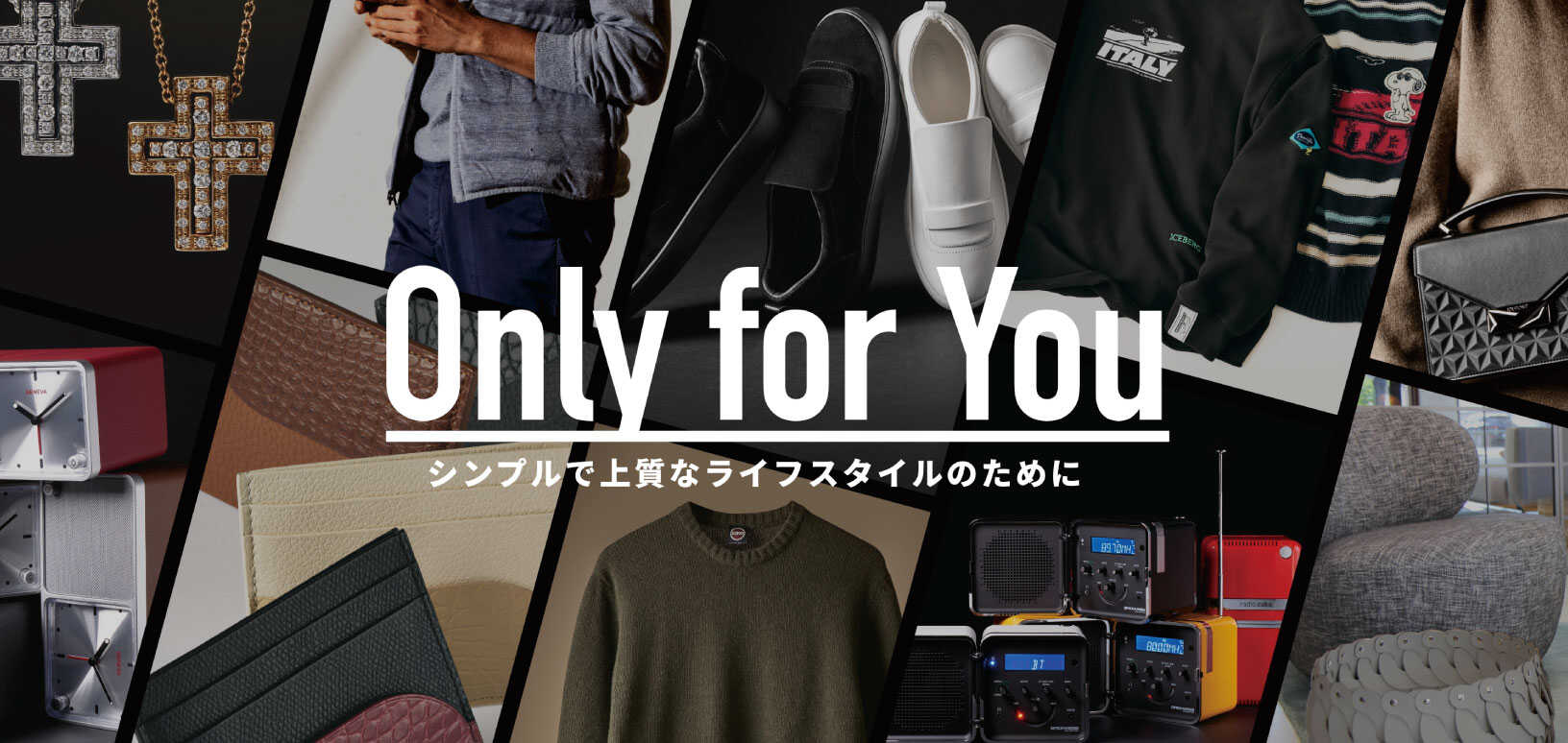 【Only for You】シンプルで上質なライフスタイルのために