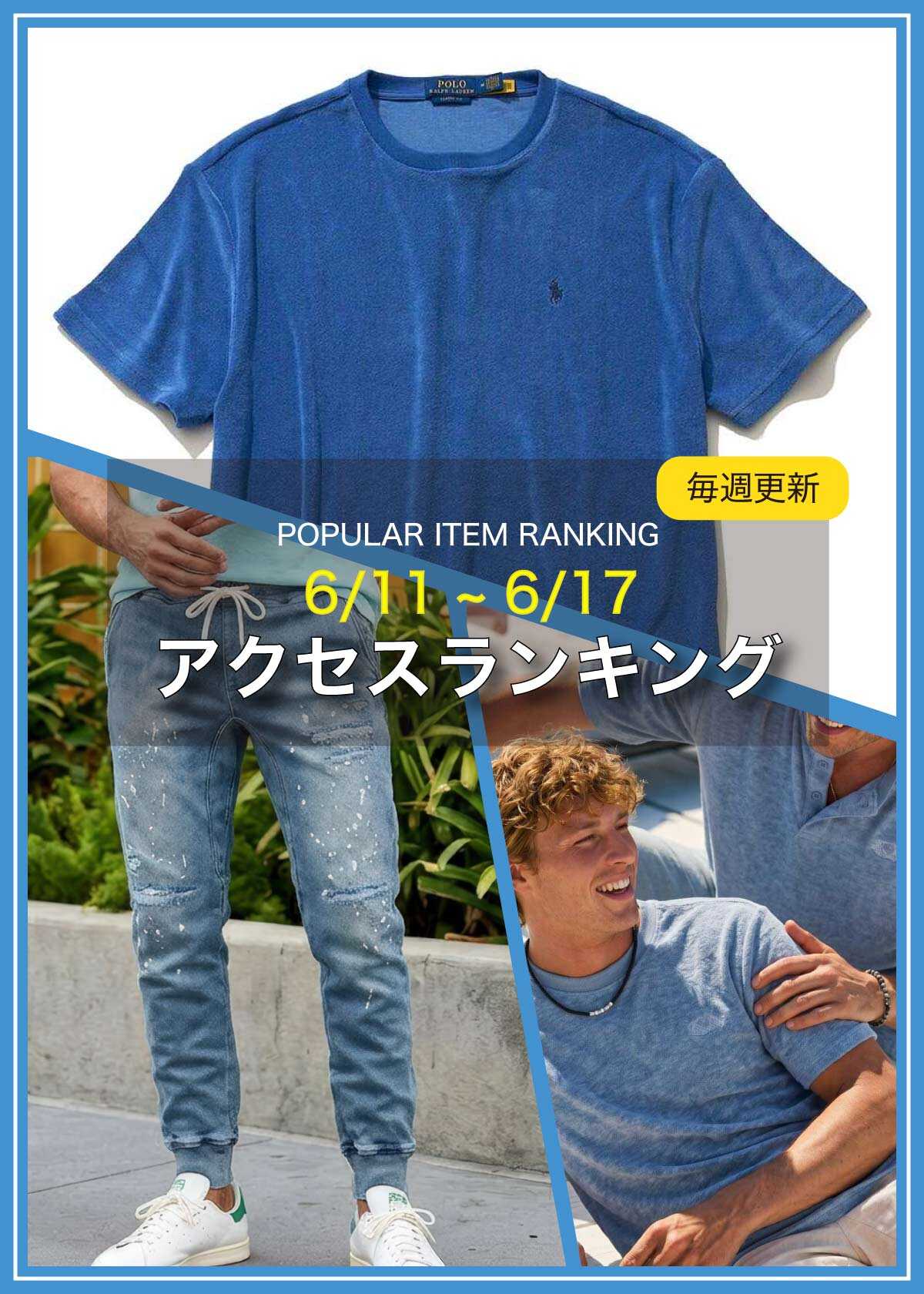 【ランキング】いま、最も注目が集まるアイテムは？ TOP15