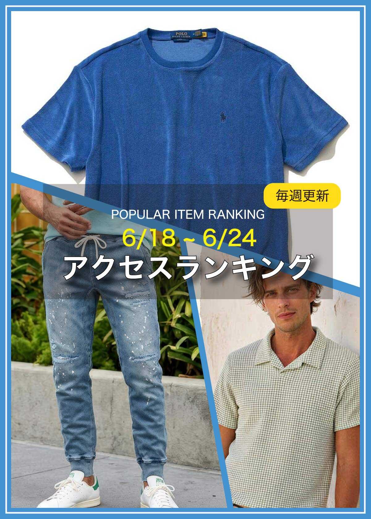 【ランキング】いま、最も注目が集まるアイテムは？ ｜ TOP15
