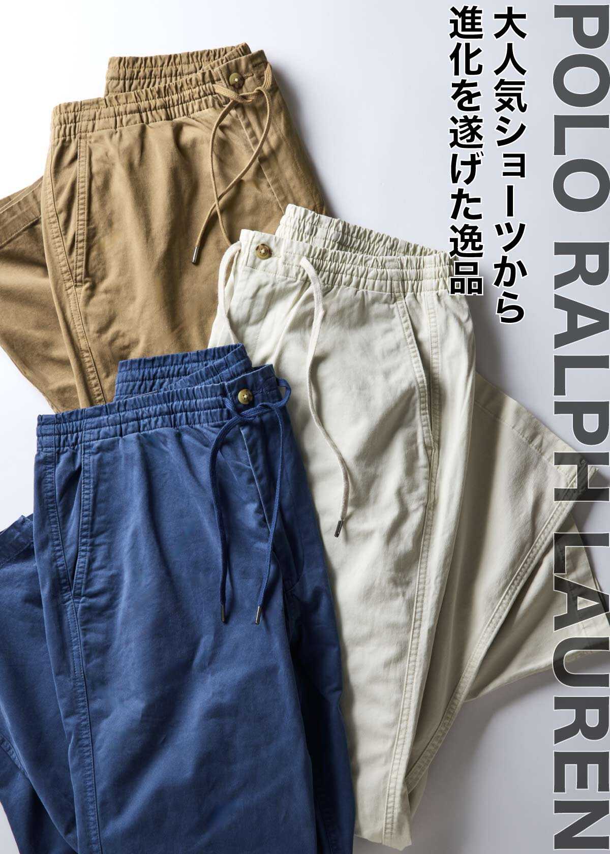 RECOMMEND ITEM vol.312 〈ポロ ラルフ ローレン〉の名作ショーツが