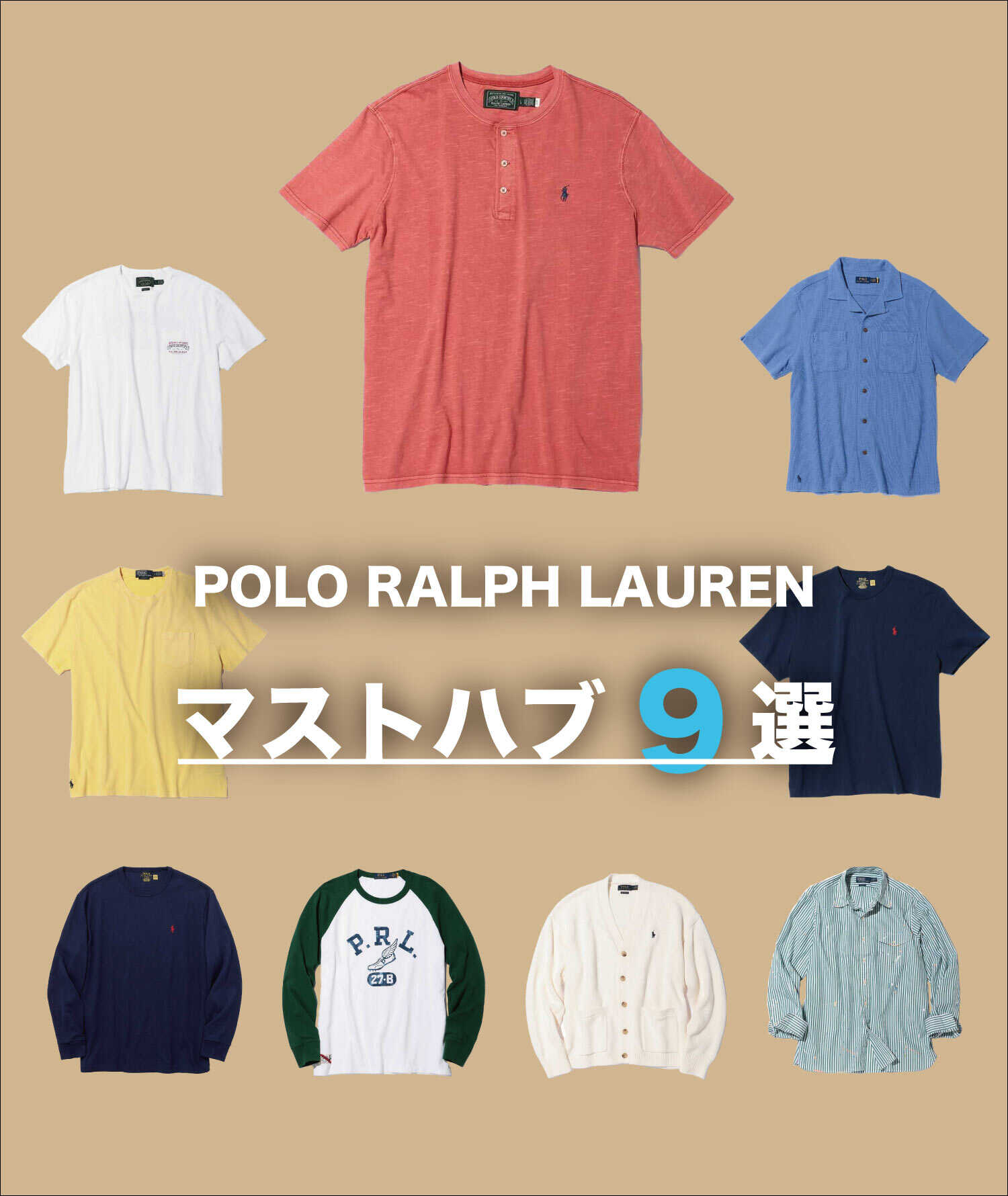 PICK UP ITEM vol.324 今すぐほしいアイテムを厳選！ 〈ポロ ラルフ