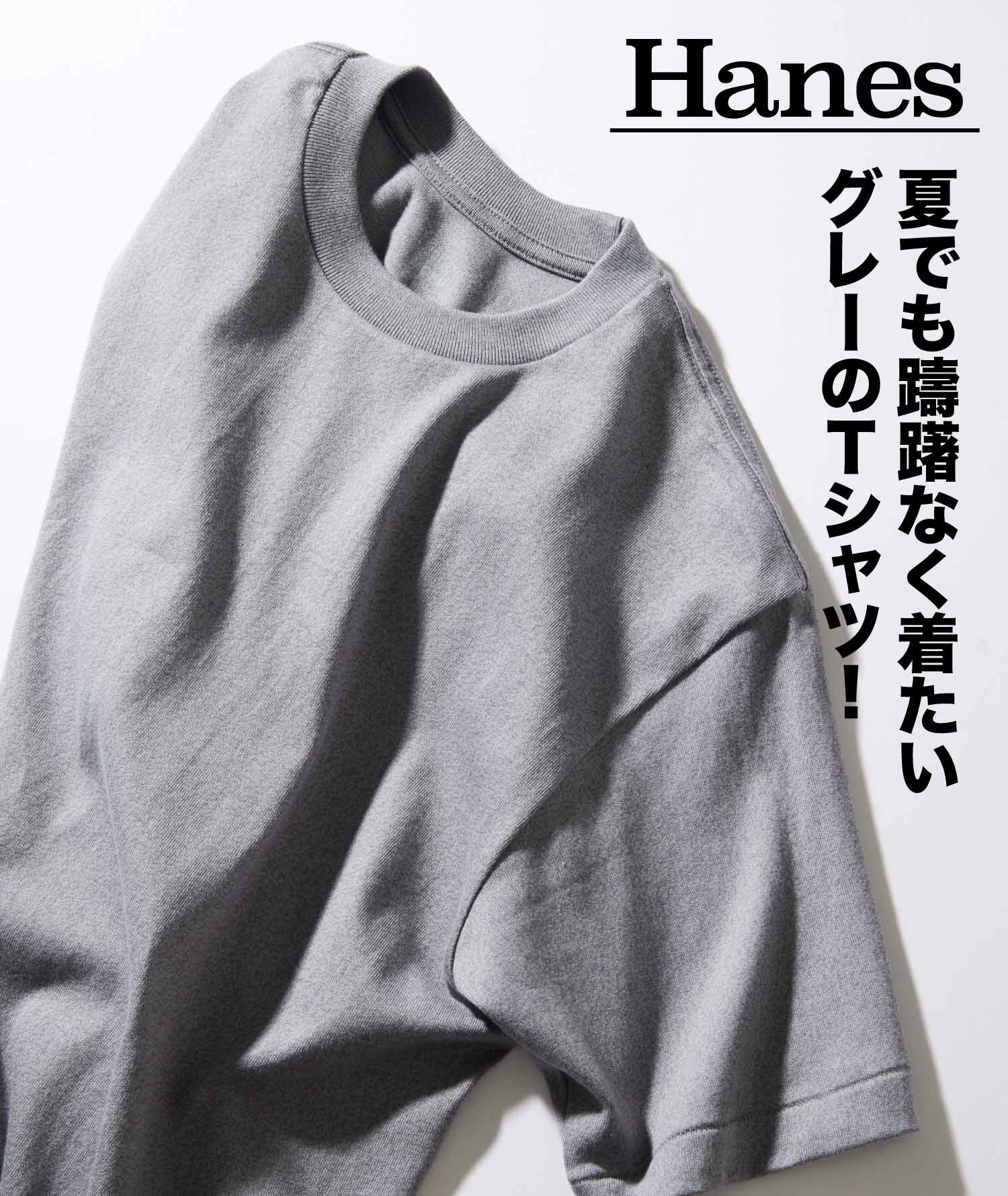 RECOMMEND ITEM vol.329 夏でも躊躇しない！ 汗染みを気にせず着られる