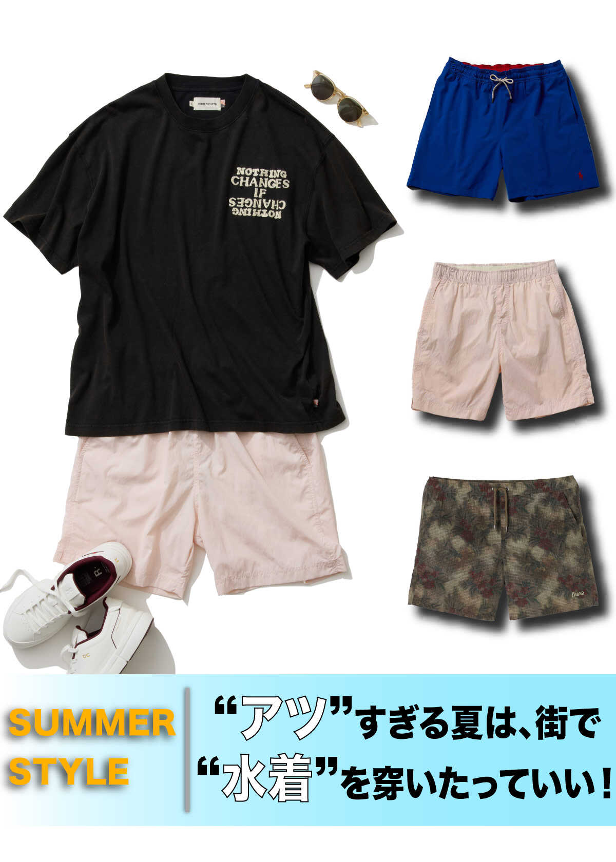 【賢い選択！】 街穿きできる大人な水着で洒落た夏コーデを楽しむ