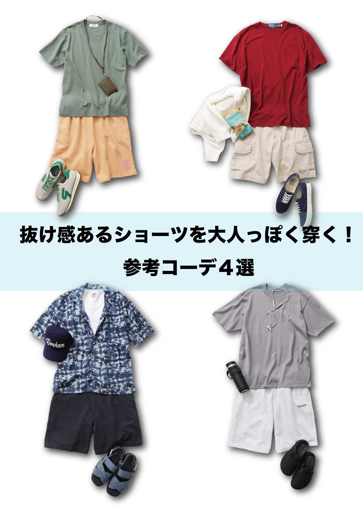 WEEKLY COORDINATE vol.235 【参考になるカラーリングテクを紹介】抜け