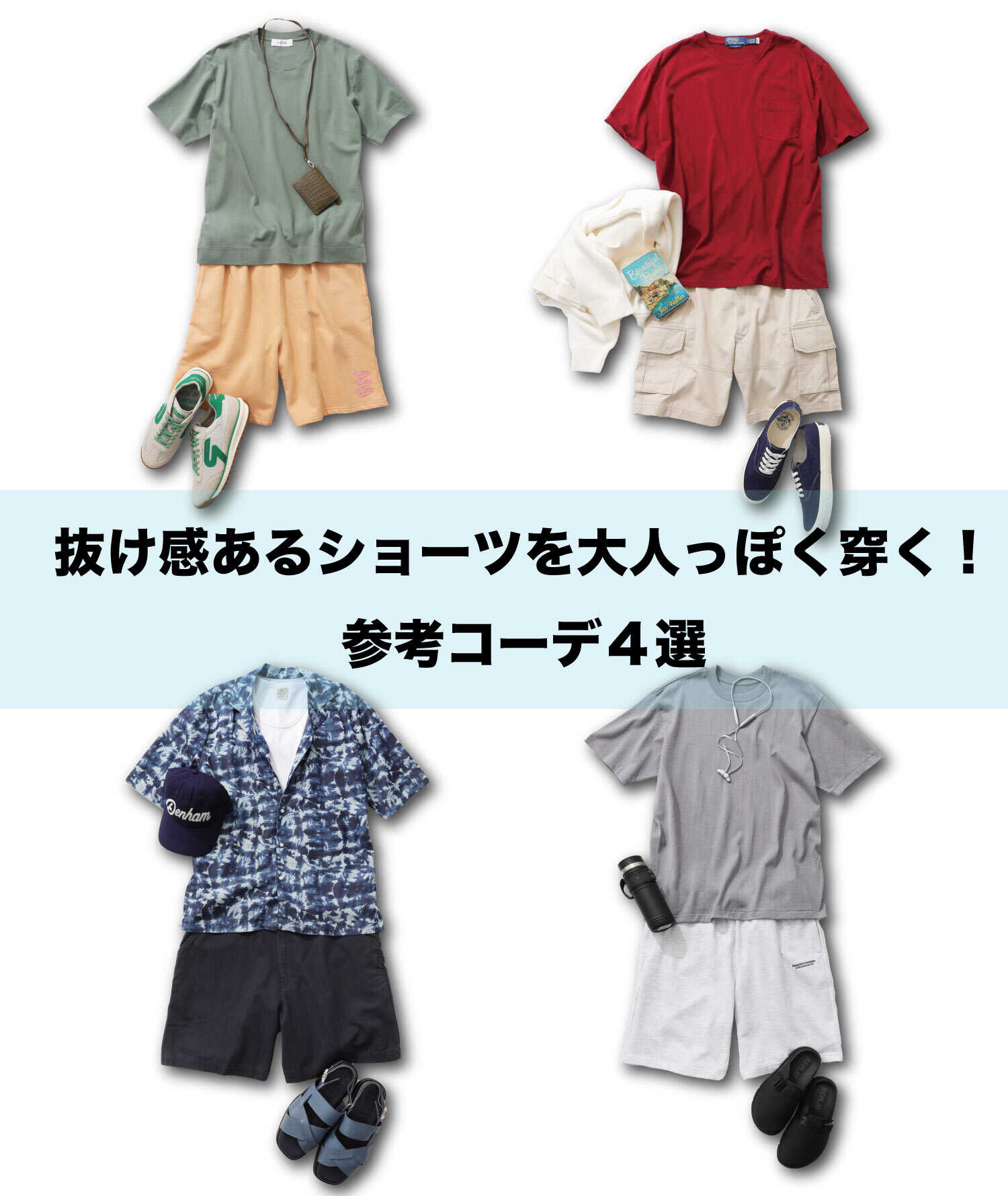 drawstring parkerとシャツおまとめ WEEKLY COORDINATE vol.235 【参考になるカラーリングテクを紹介】抜け