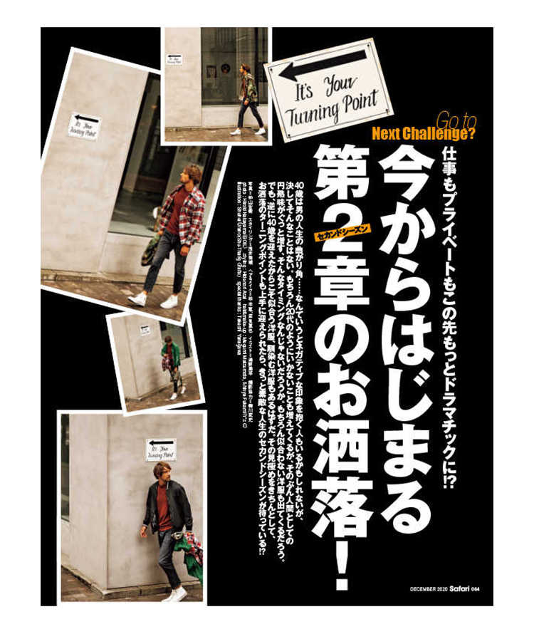 JW ANDERSON ムートンジャケット48 safari掲載 Safari』最新号でコーディネート！ vol.9 大人度を底上げする