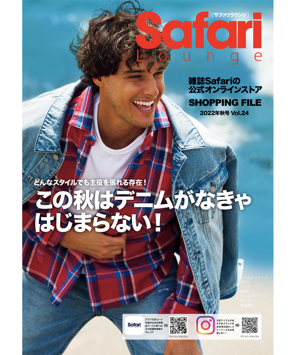 雑誌safariの公式オンラインショップ Safari Lounge