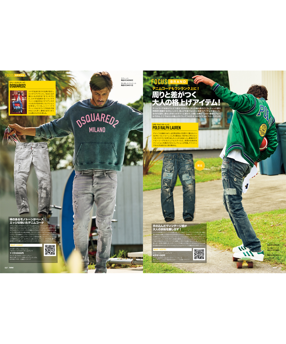 SHOPPING FILE 2022年 秋号 Vol.24