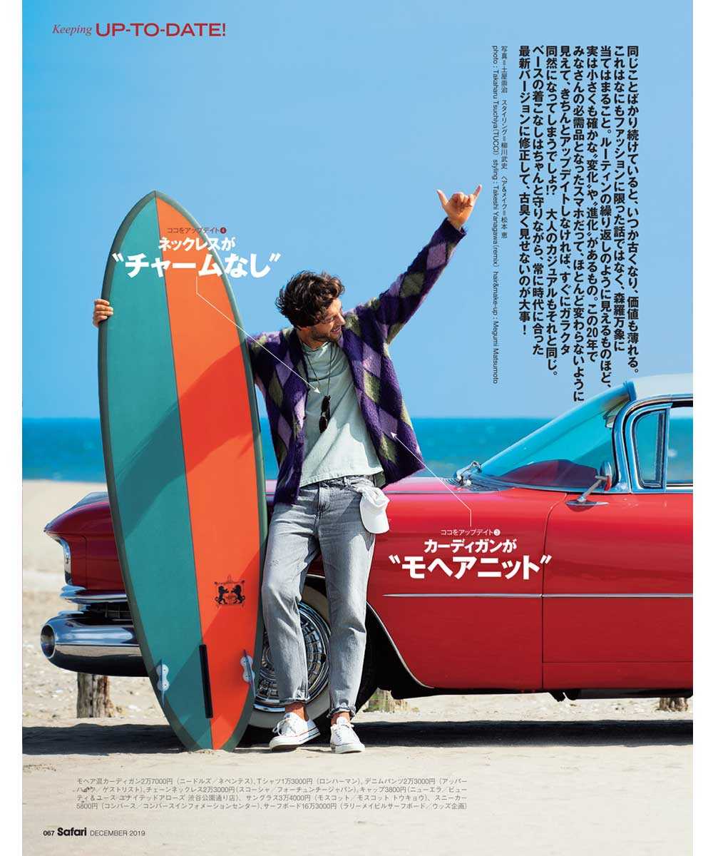 Safari 12月号2019年 Safari 雑誌 Safari 雑誌safariの公式オンラインショップ Safari Lounge