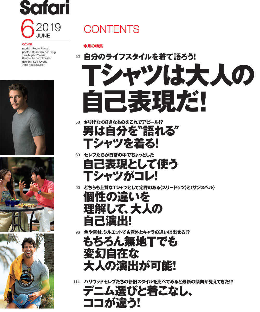 Safari 6月号19年 Safari 雑誌 Safari 雑誌safariの公式オンラインショップ Safari Lounge