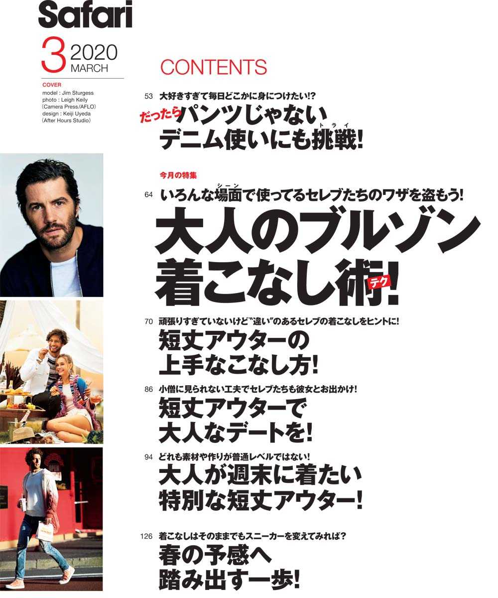 Safari 3月号年 Safari 雑誌 Safari 雑誌safariの公式オンラインショップ Safari Lounge