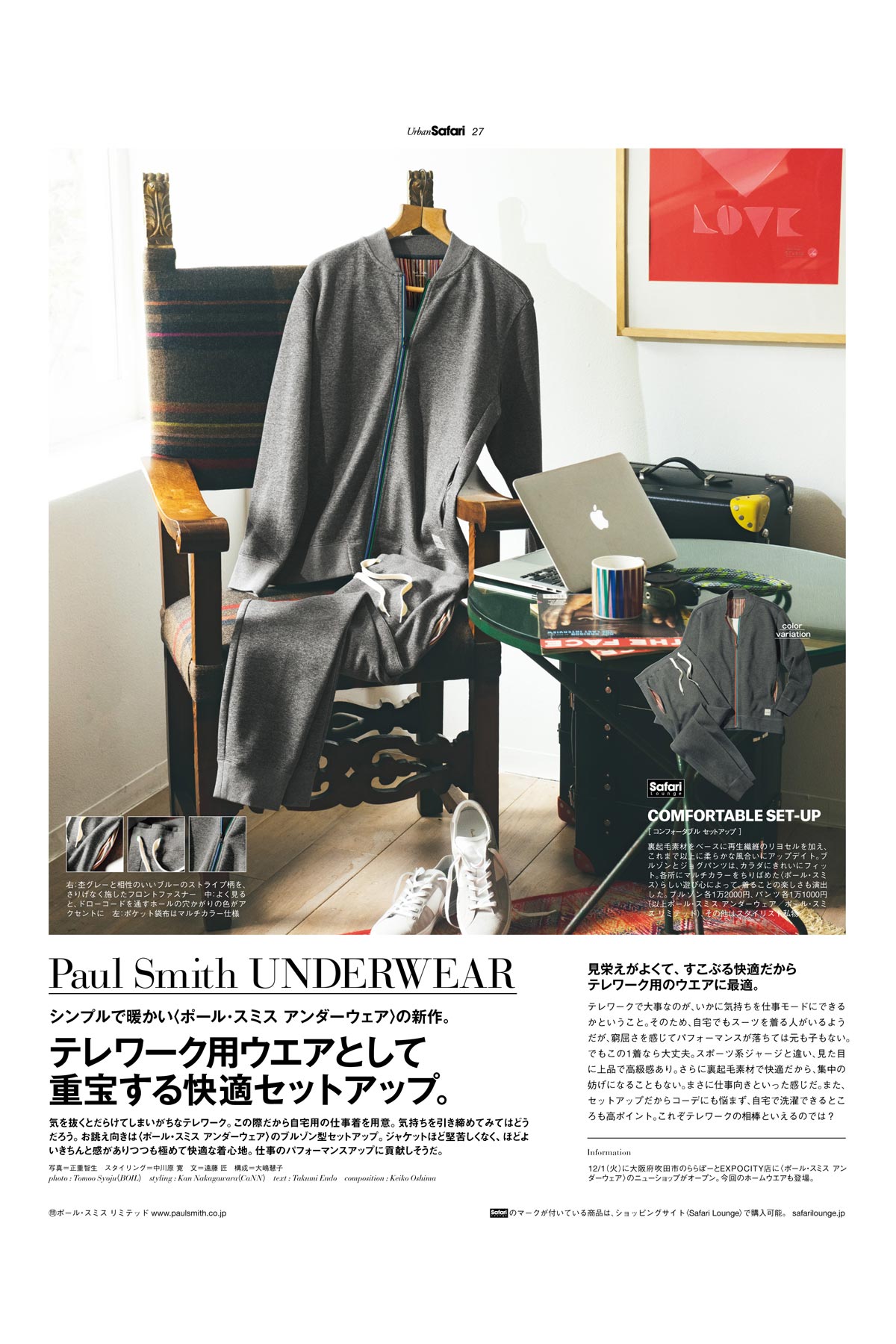 スウェットパンツ Paul Smith Underwear ポール スミス アンダーウェア 雑誌safariの公式オンラインショップ Safari Lounge