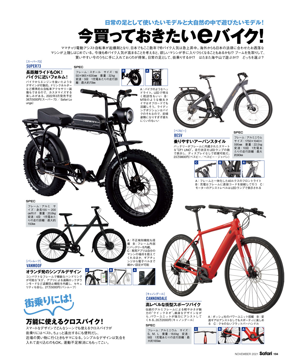【メーカー直送】電動アシスト自転車 スーパー73 SG1