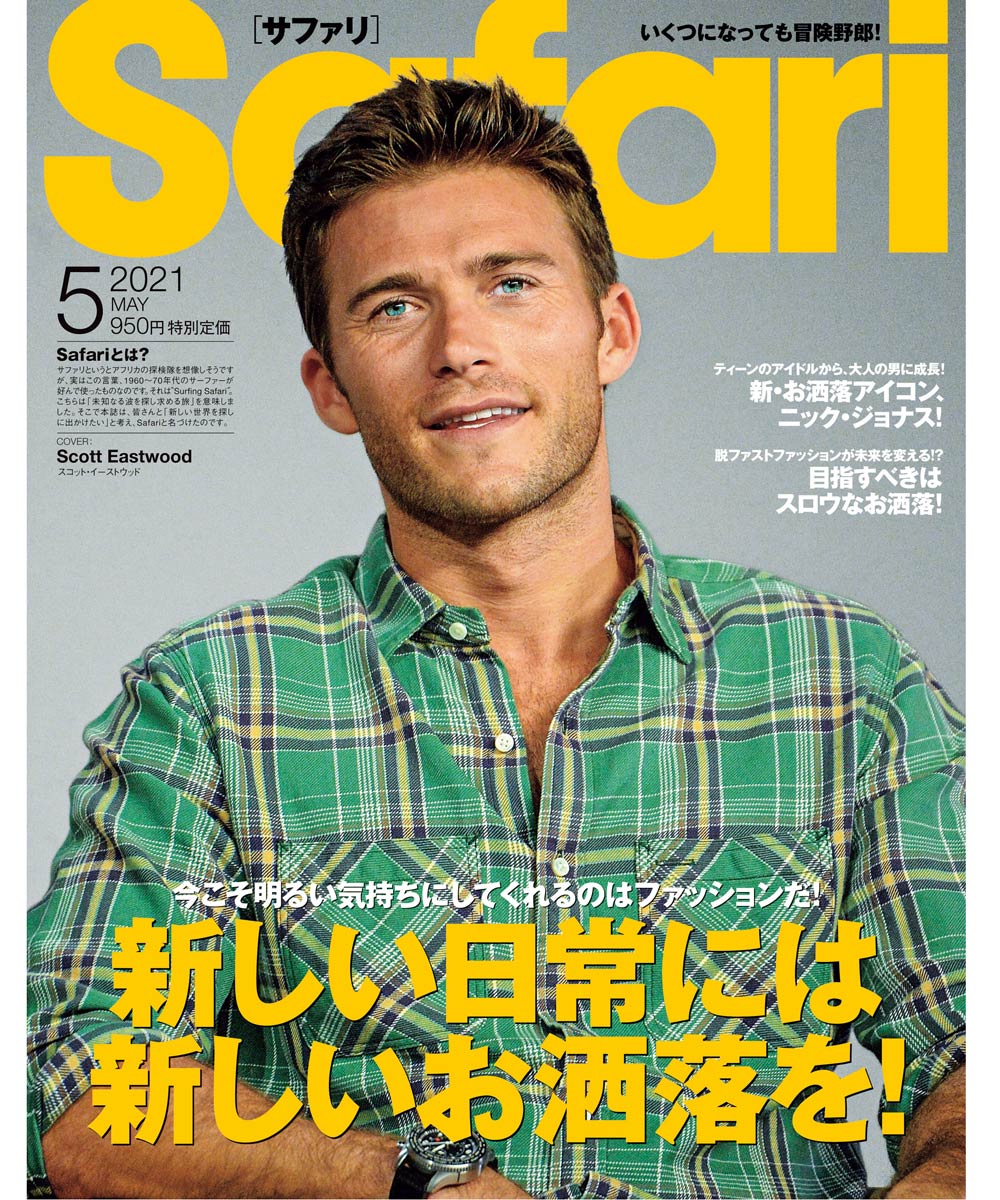 Safari 5月号21年 Safari 雑誌 Safari 雑誌safariの公式オンラインショップ Safari Lounge