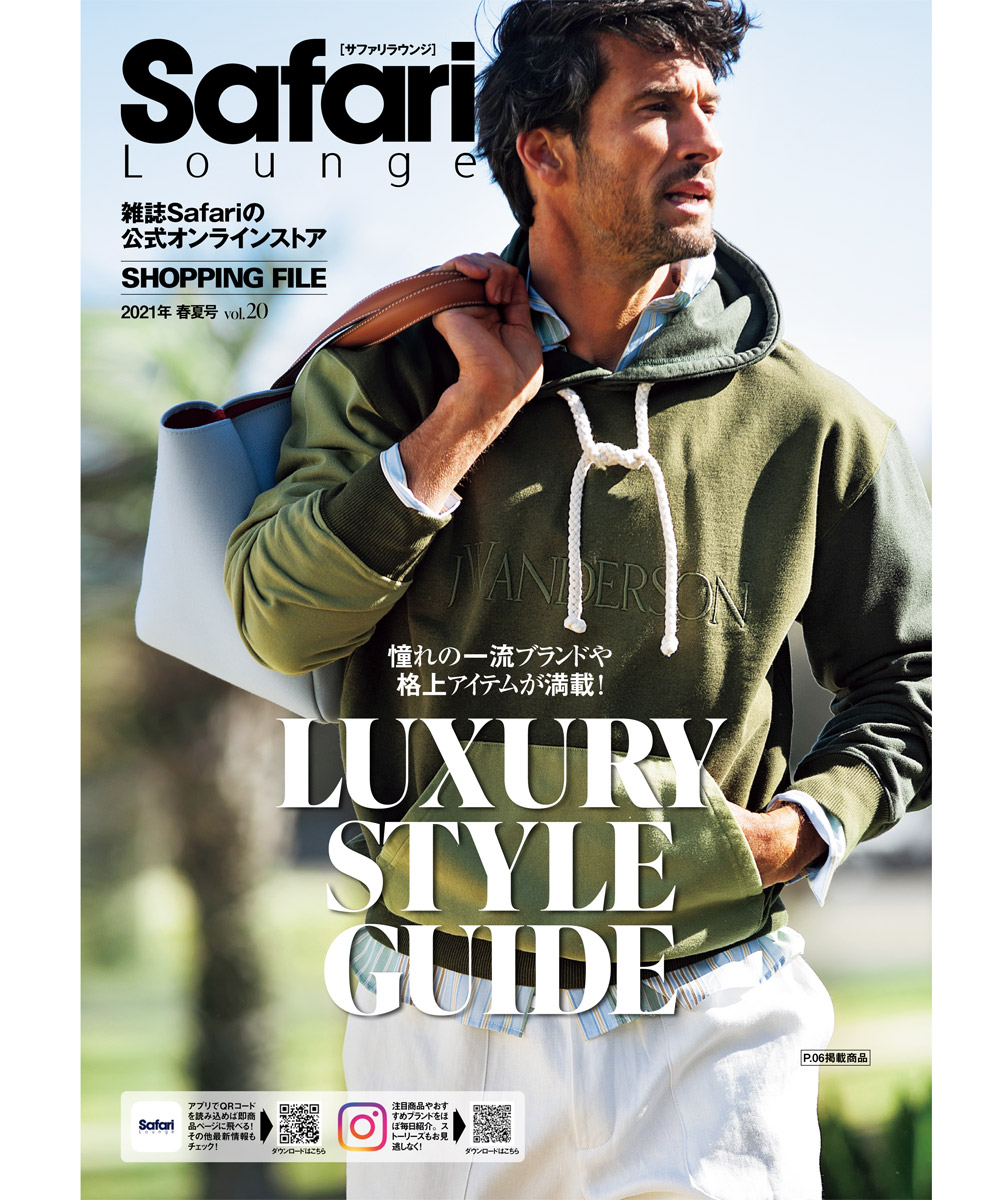 雑誌safariの公式オンラインショップ Safari Lounge