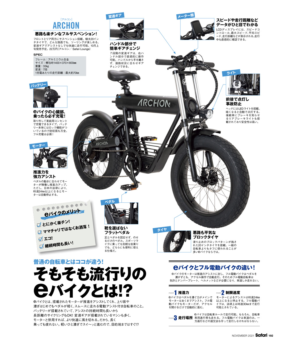 ARCHON A-02 アルコン 電動アシスト自転車 現地引渡し限定 ARCHON DESIGN】A02 RESTOCK – MAD BOLT GARAGE OFFICIAL ONLINE
