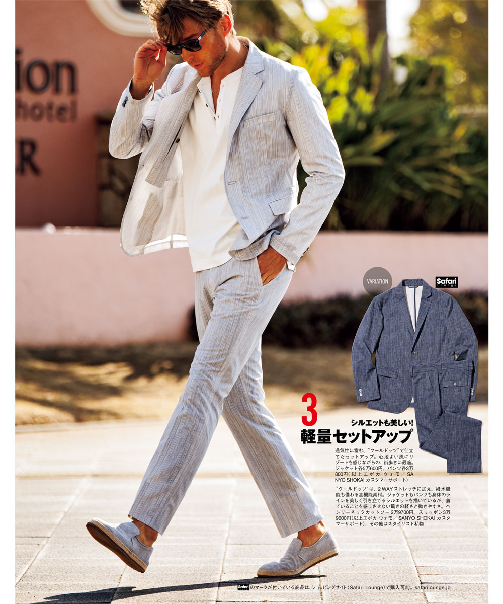 2WAYストレッチパンツ