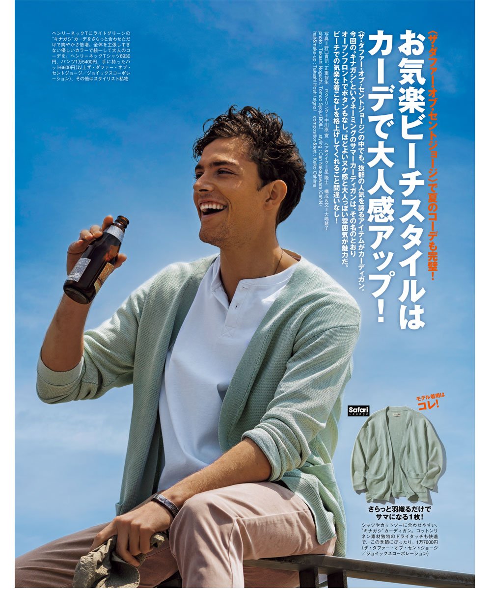 コットンリネン ピグメント加工 着流しカーディガン