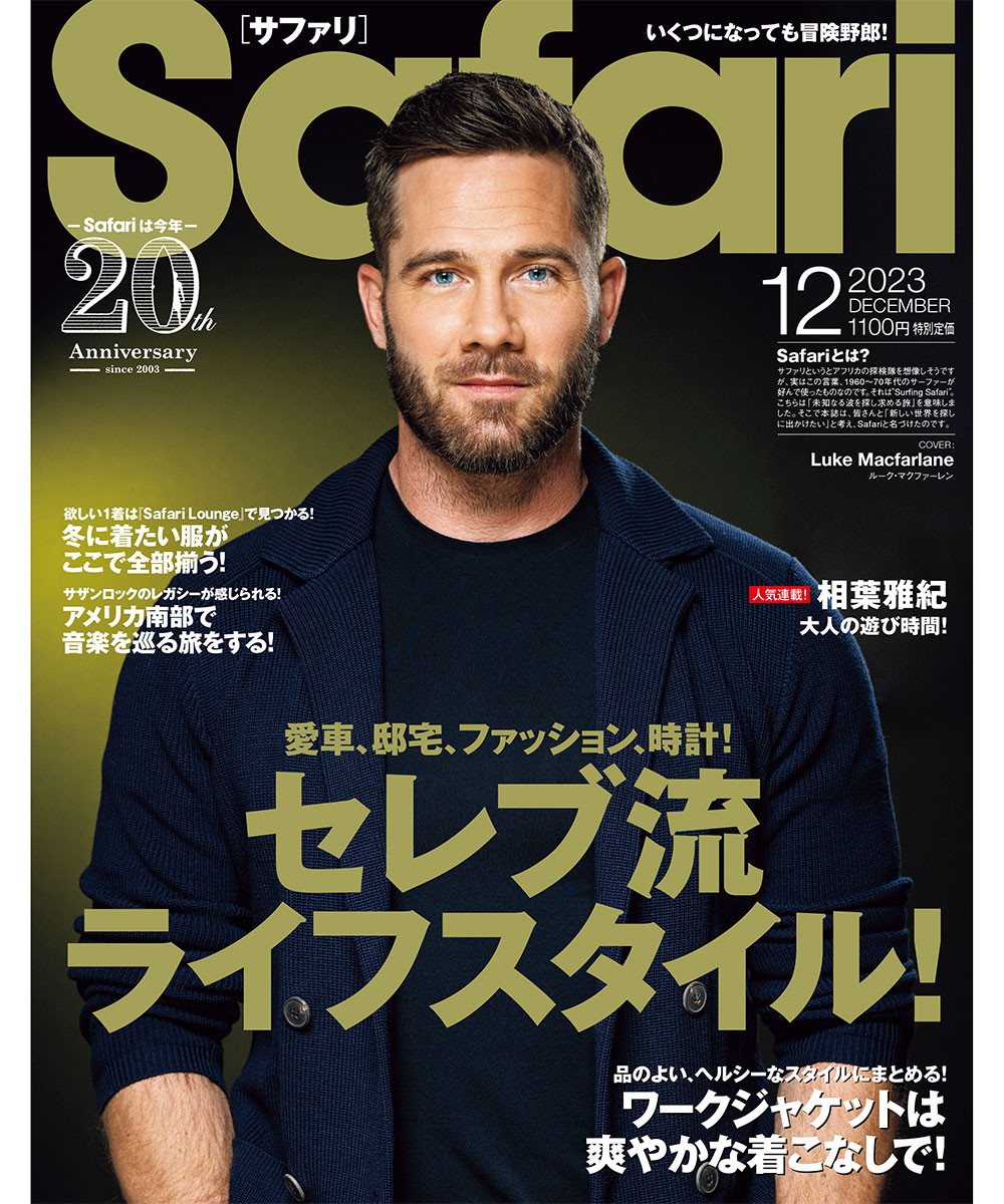 雑誌Safariの公式オンラインショップ | Safari Lounge