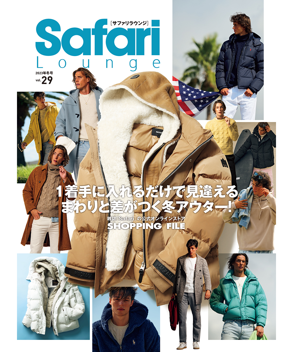 雑誌Safariの公式オンラインショップ | Safari Lounge