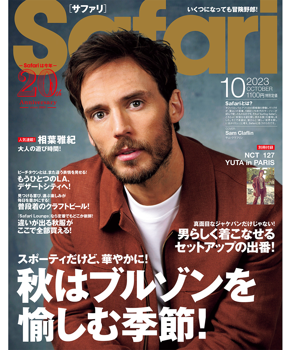 SAFARI (雑誌『Safari』) | Safari Lounge