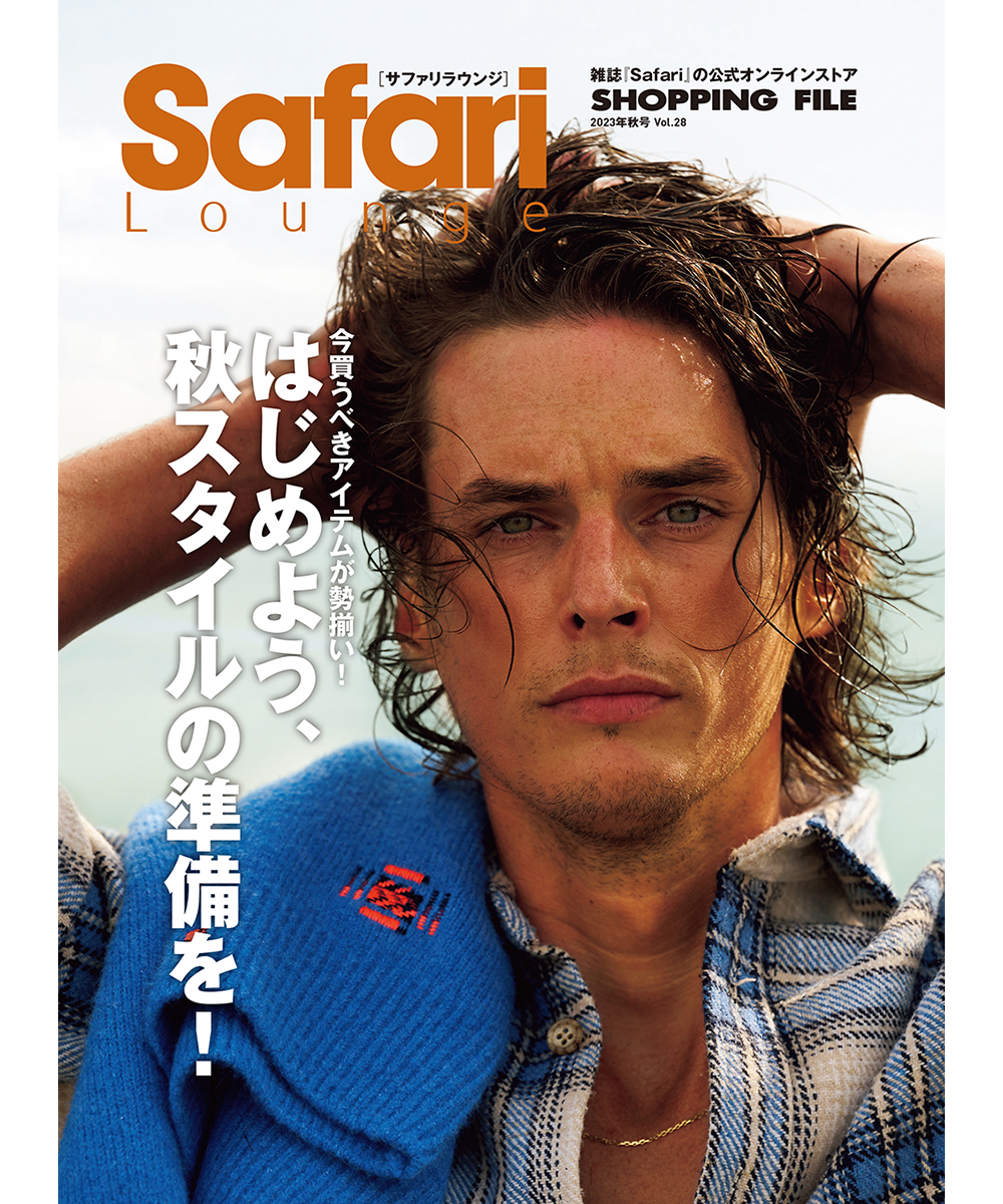 雑誌Safariの公式オンラインショップ | Safari Lounge