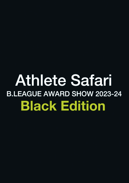 【送料無料】【9月2日発売予定】Athlete Safari B.LEAGUE AWARD SHOW 2023-24