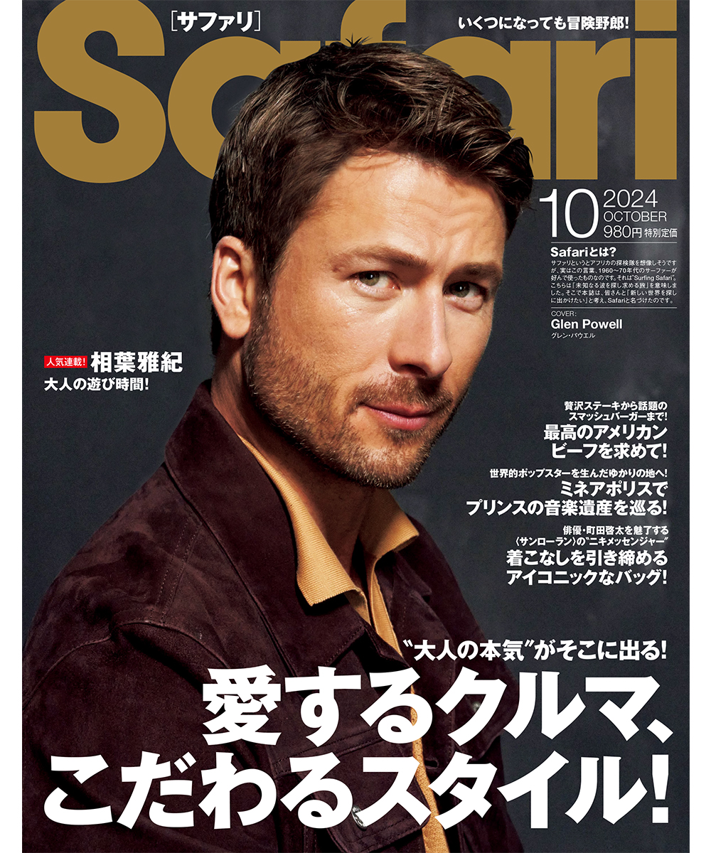 Safari10月号2024年